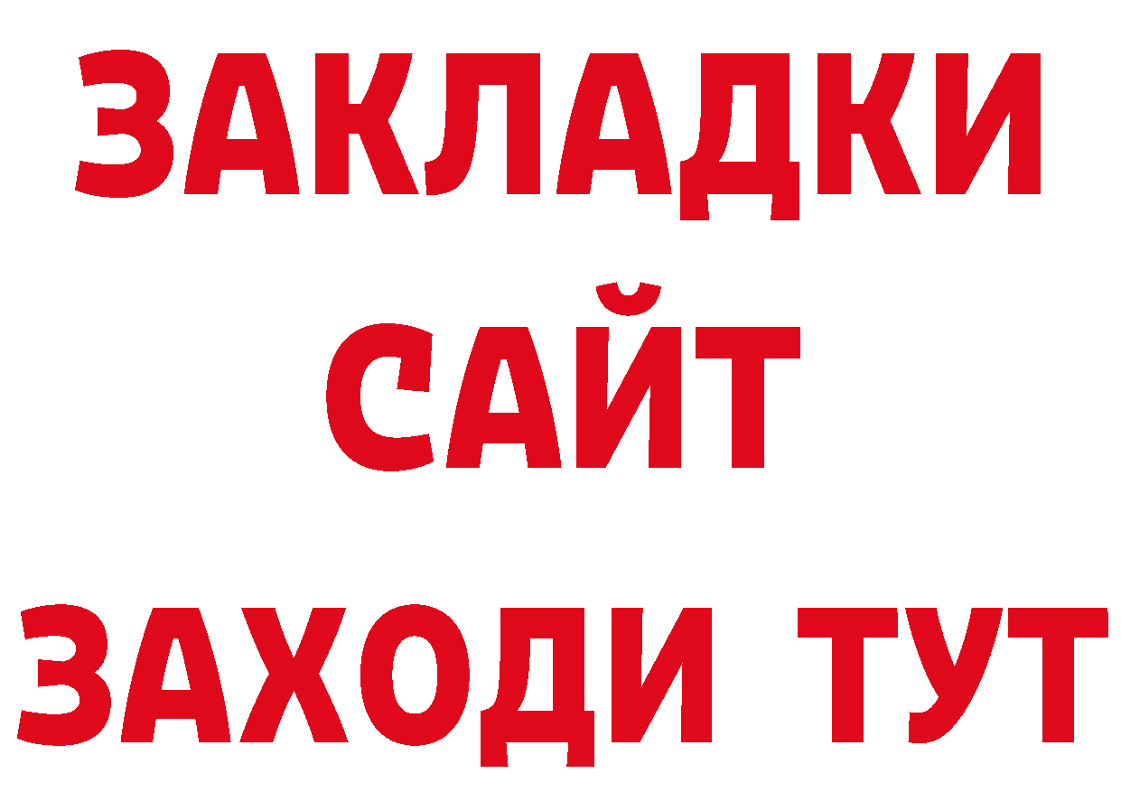 БУТИРАТ вода как войти нарко площадка мега Рославль