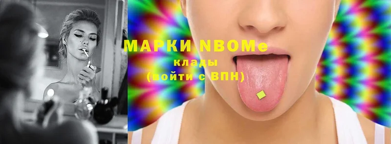 Марки NBOMe 1,5мг  где найти   Рославль 